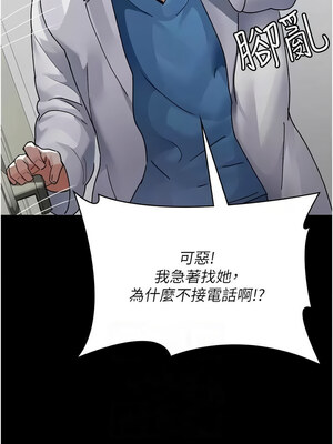 夜間診療室 87-88話_88_10