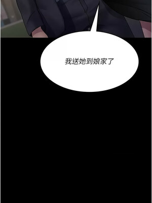 夜間診療室 87-88話_88_13