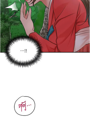 花容濕色：取花點 34-35話_34_06