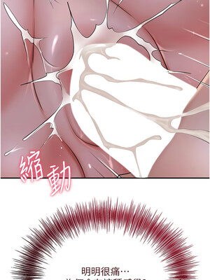 花容濕色：取花點 34-35話_34_08