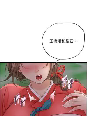 花容濕色：取花點 34-35話_34_12
