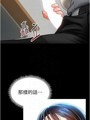 私密視角 13-14話_13_05