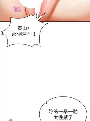 私密視角 13-14話_14_17