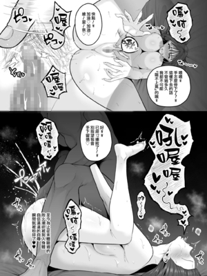 [せぶんがー] 独身パワハラ女上司、イケメンチンポ君にメスにされる1-2 + 職場のナマイキ後輩ちゃん、クリ調教により立場を理解らされる [DL版][中国翻訳][粗碼]_18