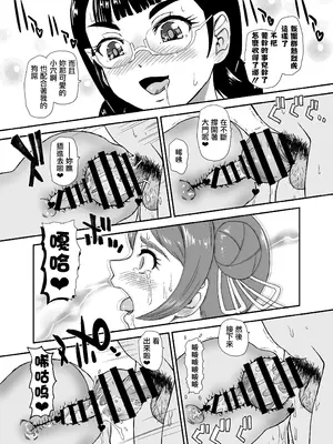 (ふたけっと33) [Behind Moon (ダルシー研Q所)] PhallicGirls 8 [鬼畜王漢化組]_14