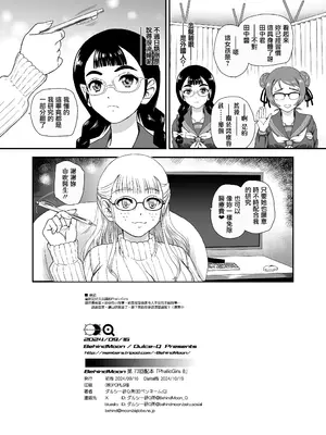 (ふたけっと33) [Behind Moon (ダルシー研Q所)] PhallicGirls 8 [鬼畜王漢化組]_23