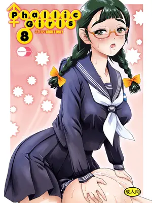 (ふたけっと33) [Behind Moon (ダルシー研Q所)] PhallicGirls 8 [鬼畜王漢化組]_02