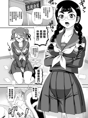 (ふたけっと33) [Behind Moon (ダルシー研Q所)] PhallicGirls 8 [鬼畜王漢化組]_05