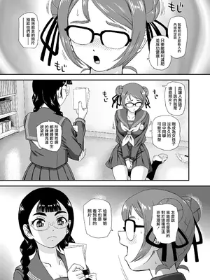 (ふたけっと33) [Behind Moon (ダルシー研Q所)] PhallicGirls 8 [鬼畜王漢化組]_06