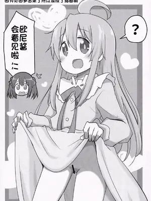 (COMIC1☆24) [Speed of Sound (brave)] 妹の裸には興味無いって言ったよね？ (お兄ちゃんはおしまい!) [个人翻译]_20