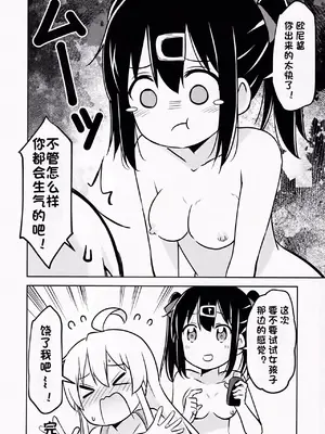 (COMIC1☆24) [Speed of Sound (brave)] 妹の裸には興味無いって言ったよね？ (お兄ちゃんはおしまい!) [个人翻译]_19