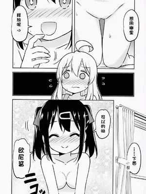 (COMIC1☆24) [Speed of Sound (brave)] 妹の裸には興味無いって言ったよね？ (お兄ちゃんはおしまい!) [个人翻译]_15