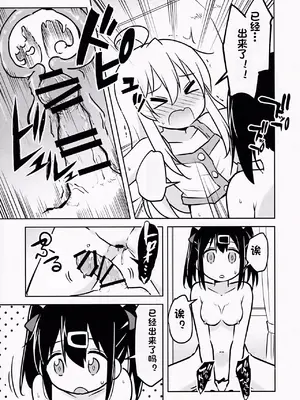 (COMIC1☆24) [Speed of Sound (brave)] 妹の裸には興味無いって言ったよね？ (お兄ちゃんはおしまい!) [个人翻译]_18