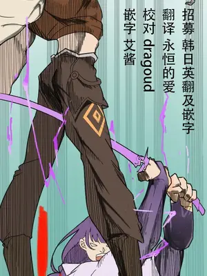 [Fontez] 庆祝漫画 - 反抗 (战锤 40k) [颠佬旅者汉化组]_6