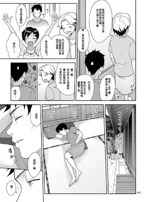 [暗中模索 (まるころんど)] 姪っこな少女の絵本 0.5〈総集編2〉 [TA自翻] [DL版]_07