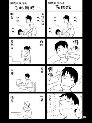 [暗中模索 (まるころんど)] 姪っこな少女の絵本 0.5〈総集編2〉 [TA自翻] [DL版]_25