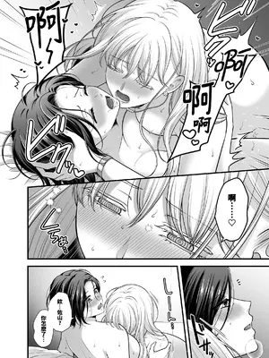 [食べ放題 (生肉)] 愛していいのは、カラダだけ 9 仲直り後のホテル｜可以爱的、只有身体 9 和好之后的酒店 [透明声彩汉化组] [DL版]_34