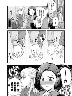 [食べ放題 (生肉)] 愛していいのは、カラダだけ 9 仲直り後のホテル｜可以爱的、只有身体 9 和好之后的酒店 [透明声彩汉化组] [DL版]_08