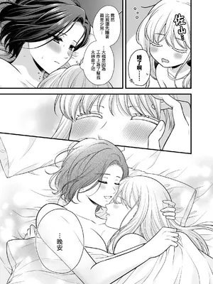 [食べ放題 (生肉)] 愛していいのは、カラダだけ 9 仲直り後のホテル｜可以爱的、只有身体 9 和好之后的酒店 [透明声彩汉化组] [DL版]_35