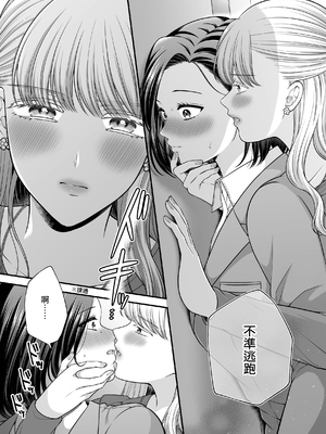 [食べ放題 (生肉)] 愛していいのは、カラダだけ 9 仲直り後のホテル｜可以爱的、只有身体 9 和好之后的酒店 [透明声彩汉化组] [DL版]_11