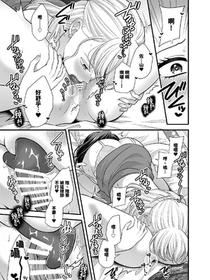 [食べ放題 (生肉)] 愛していいのは、カラダだけ 9 仲直り後のホテル｜可以爱的、只有身体 9 和好之后的酒店 [透明声彩汉化组] [DL版]_27