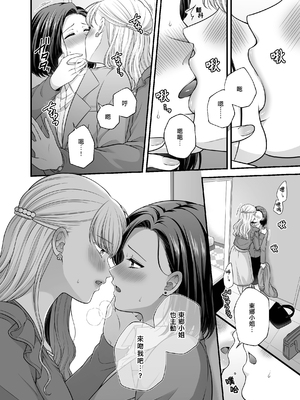 [食べ放題 (生肉)] 愛していいのは、カラダだけ 9 仲直り後のホテル｜可以爱的、只有身体 9 和好之后的酒店 [透明声彩汉化组] [DL版]_12