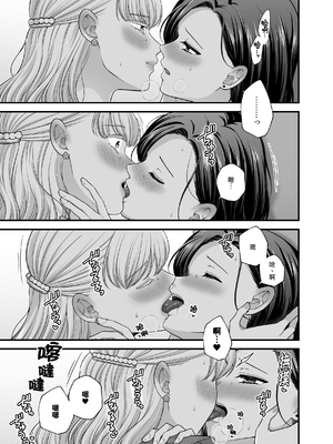 [食べ放題 (生肉)] 愛していいのは、カラダだけ 9 仲直り後のホテル｜可以爱的、只有身体 9 和好之后的酒店 [透明声彩汉化组] [DL版]_13