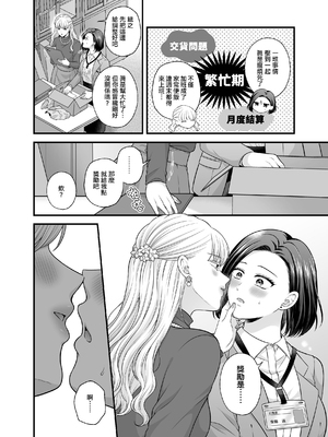 [食べ放題 (生肉)] 愛していいのは、カラダだけ 9 仲直り後のホテル｜可以爱的、只有身体 9 和好之后的酒店 [透明声彩汉化组] [DL版]_04