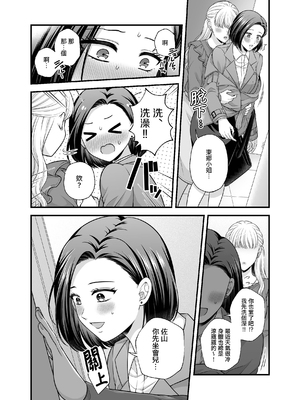 [食べ放題 (生肉)] 愛していいのは、カラダだけ 9 仲直り後のホテル｜可以爱的、只有身体 9 和好之后的酒店 [透明声彩汉化组] [DL版]_10