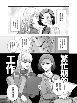 [食べ放題 (生肉)] 愛していいのは、カラダだけ 9 仲直り後のホテル｜可以爱的、只有身体 9 和好之后的酒店 [透明声彩汉化组] [DL版]_03