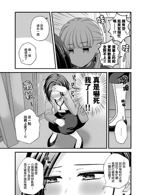 [食べ放題 (生肉)] 愛していいのは、カラダだけ 9 仲直り後のホテル｜可以爱的、只有身体 9 和好之后的酒店 [透明声彩汉化组] [DL版]_05