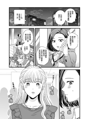 [食べ放題 (生肉)] 愛していいのは、カラダだけ 9 仲直り後のホテル｜可以爱的、只有身体 9 和好之后的酒店 [透明声彩汉化组] [DL版]_06