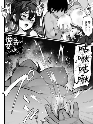 [白玉湯] 俺の上京性生活17「隣のOL編」 [中国翻訳] [無修正]_13