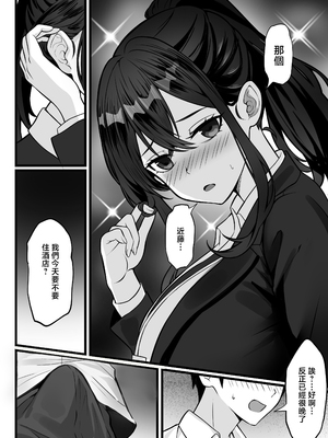 [白玉湯] 俺の上京性生活17「隣のOL編」 [中国翻訳] [無修正]_27