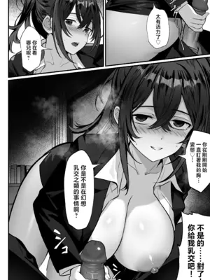 [白玉湯] 俺の上京性生活17「隣のOL編」 [中国翻訳] [無修正]_09