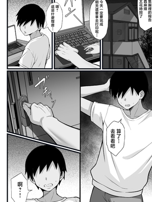 [白玉湯] 俺の上京性生活17「隣のOL編」 [中国翻訳] [無修正]_03