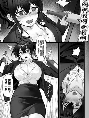 [白玉湯] 俺の上京性生活17「隣のOL編」 [中国翻訳] [無修正]_04