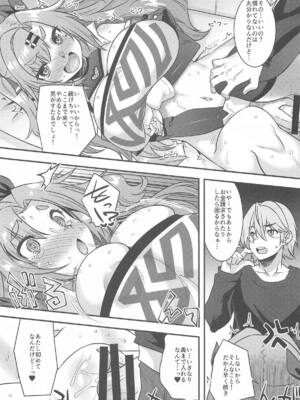 [魔空军团 (しのづかあつと)] ニコンフュージョン_14
