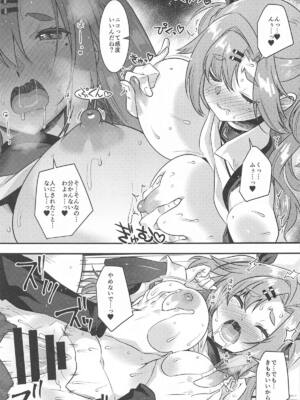 [魔空军团 (しのづかあつと)] ニコンフュージョン_16