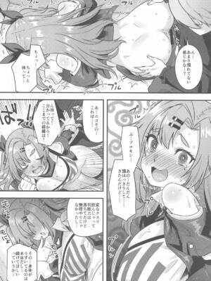 [魔空军团 (しのづかあつと)] ニコンフュージョン_13