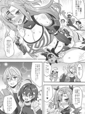[魔空军团 (しのづかあつと)] ニコンフュージョン_27