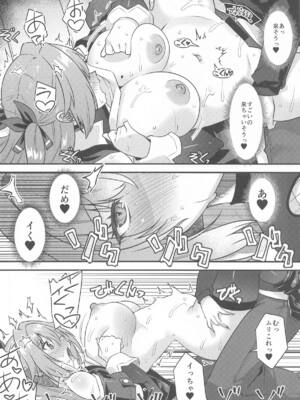 [魔空军团 (しのづかあつと)] ニコンフュージョン_25