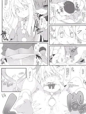 (C89) [コーラーボルト (平国風鈴)] MissionIn：Pink (東方Project) [明稿昨拖漢化組]_07