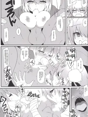 (C89) [コーラーボルト (平国風鈴)] MissionIn：Pink (東方Project) [明稿昨拖漢化組]_05
