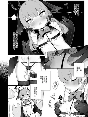 [ふつうのタピオカやさん (ふたつのピーナツ)] コハルちゃんは性長期っ!【上】 (ブルーアーカイブ)｜小春酱现在可是在发欲期！！ [白杨汉化组] [DL版]_24