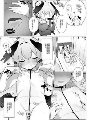 [ふつうのタピオカやさん (ふたつのピーナツ)] コハルちゃんは性長期っ!【上】 (ブルーアーカイブ)｜小春酱现在可是在发欲期！！ [白杨汉化组] [DL版]_07