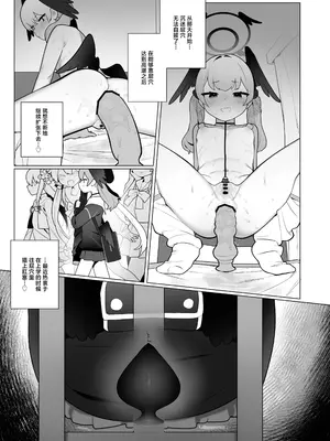 [ふつうのタピオカやさん (ふたつのピーナツ)] コハルちゃんは性長期っ!【上】 (ブルーアーカイブ)｜小春酱现在可是在发欲期！！ [白杨汉化组] [DL版]_35