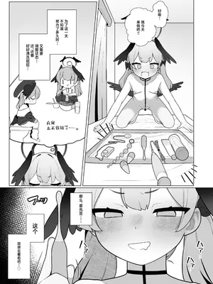 [ふつうのタピオカやさん (ふたつのピーナツ)] コハルちゃんは性長期っ!【上】 (ブルーアーカイブ)｜小春酱现在可是在发欲期！！ [白杨汉化组] [DL版]_29