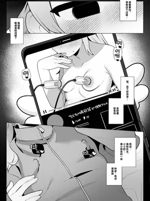 [ふつうのタピオカやさん (ふたつのピーナツ)] コハルちゃんは性長期っ!【上】 (ブルーアーカイブ)｜小春酱现在可是在发欲期！！ [白杨汉化组] [DL版]_13