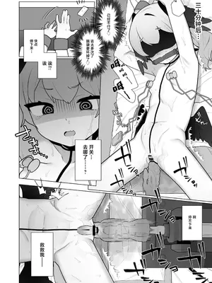 [ふつうのタピオカやさん (ふたつのピーナツ)] コハルちゃんは性長期っ!【上】 (ブルーアーカイブ)｜小春酱现在可是在发欲期！！ [白杨汉化组] [DL版]_44